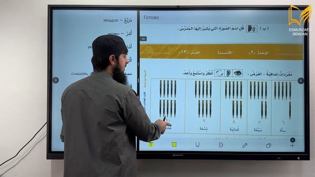 13 УРОК | АРАБСКИЙ ЯЗЫК | БАЙНА ЯДАЙКА. (НА РУССКОМ)