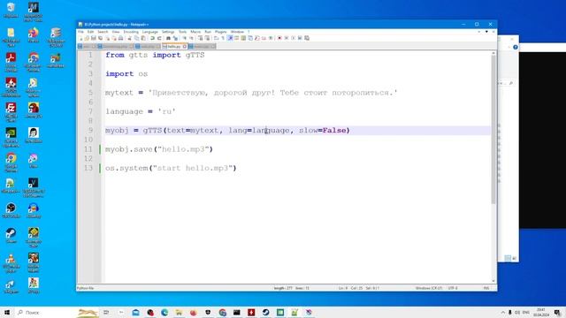 Озвучка текста на Python смотреть онлайн