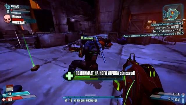BORDERLANDS 2 Мехромантка Часть 5 смотреть онлайн