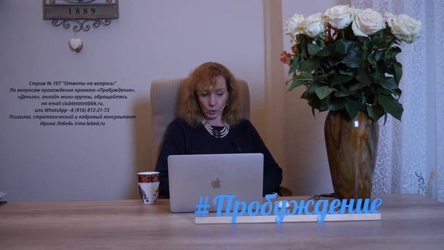 Как победить привычку завидовать ? - психолог Ирина Лебедь смотреть онлайн