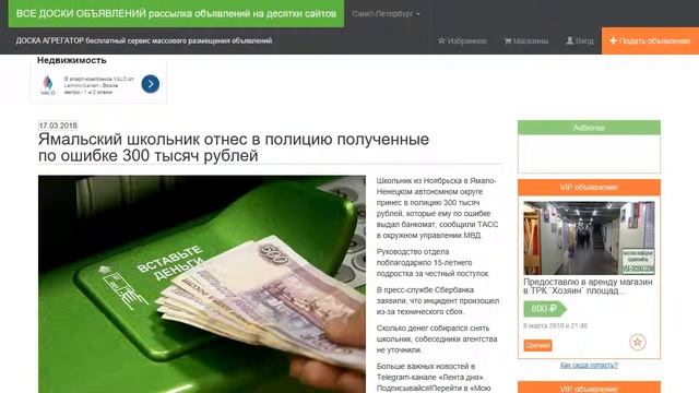 Ямальский школьник отнес в полицию полученные по ошибке 300 тысяч рублей смотреть онлайн