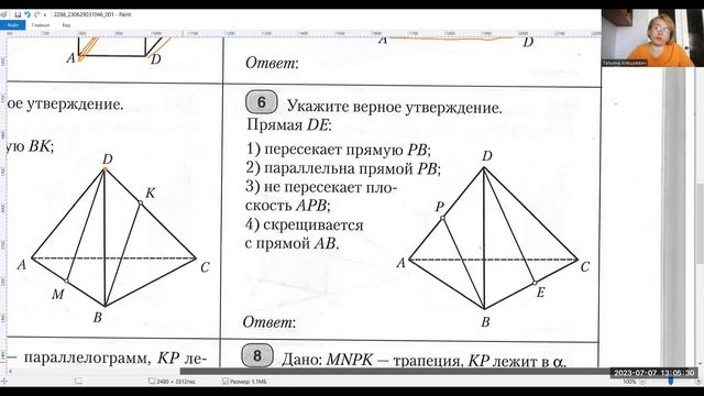 2 Параллельность прямых и плоскостей. №1-8 смотреть онлайн