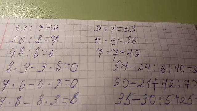 3 класс домашняя работа страница 59 упр 8 смотреть онлайн