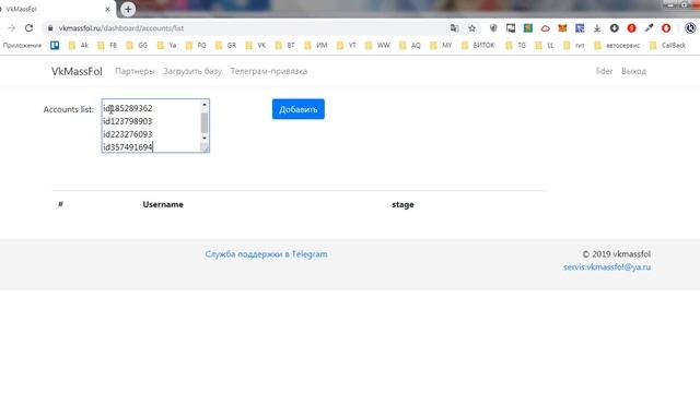 Инструкция топ-лидера смотреть онлайн