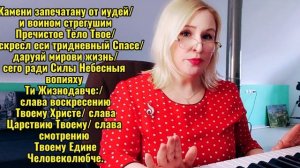 Уроки церковного пения. Воскресные тропарные гласы.  Глас 1