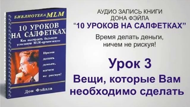 Урок 3 10 уроков на салфетках смотреть онлайн