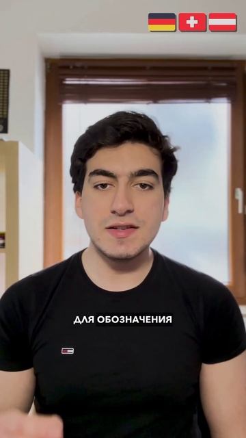 Один из самых сложных слов 🇩🇪 #германия #немецкий #языки #немецкийязык #образование смотреть онлайн