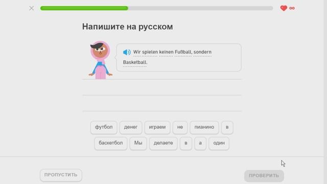 Duolingo курс немецкого языка - Модуль 2 Раздел 4 Тема 6 Сообщите время Урок 2 - Д75 смотреть онлайн