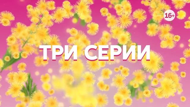 Моя мама 25-27 серия смотреть онлайн