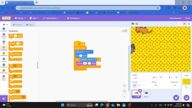 Как создать игру Кошки-Мышки в СКРЕТЧ (SCRATCH) смотреть онлайн