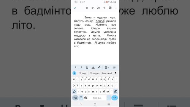Редагування тексту на смартфоні смотреть онлайн