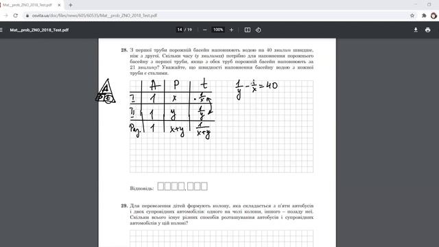 ЗНО Математика. Пробне ЗНО 2018. Завдання 25-30 смотреть онлайн