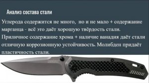 Всё о стали 5Cr15MoV за 40 секунд! #steel