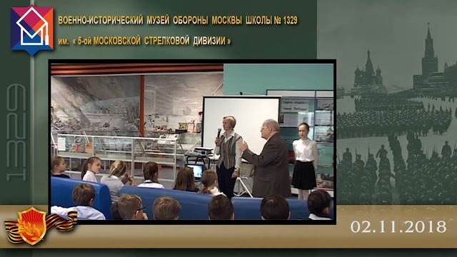 Oткрытый урок в музее смотреть онлайн