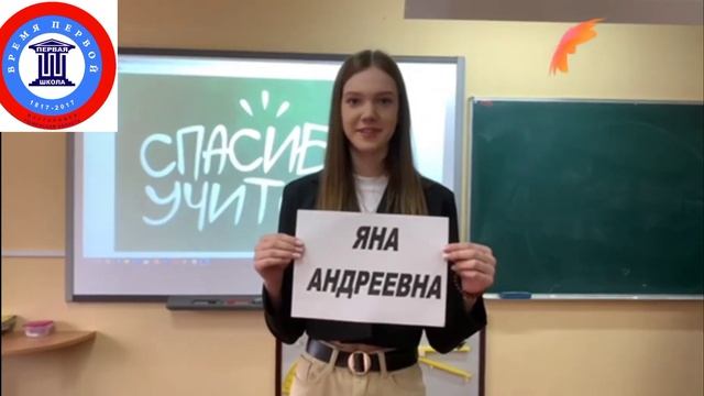 день учителя 2022 смотреть онлайн