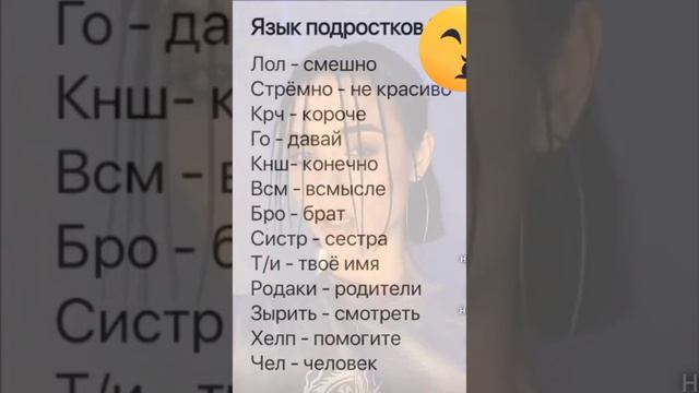 язык подростков смотреть онлайн