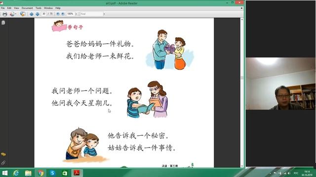 китайский язык для детей /汉语3-7 смотреть онлайн