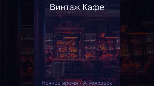 Настроения (Вечер) смотреть онлайн