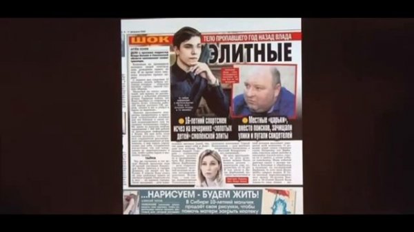 Последние новости. Конференция. Влад Бахов