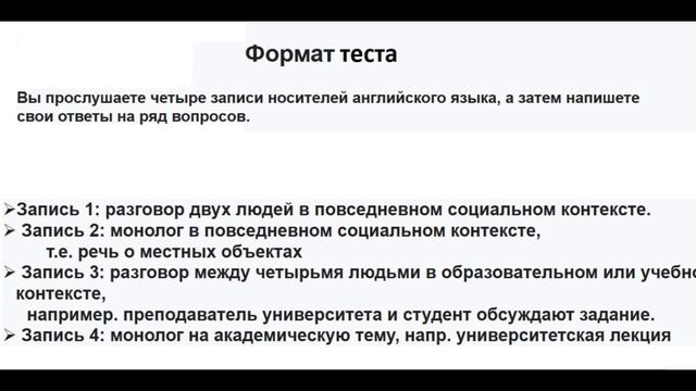 MUST WATCH before IELTS listening exam смотреть онлайн