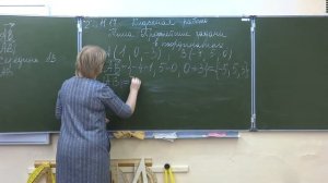 видеоурок Простейшие задачи в координатах, 11 класс, Часть первая