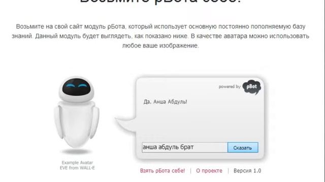 ρБот хочет карать бомжа чят бот читает биборан смотреть онлайн