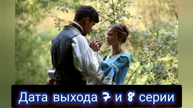 Крепостная 3 сезон 7 серия дата выхода - кріпосна 3 сезон 8 серія смотреть онлайн