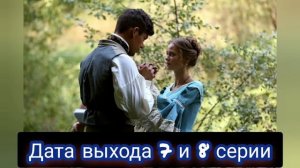 Крепостная 3 сезон 7 серия дата выхода - кріпосна 3 сезон 8 серія