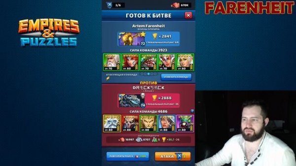 ЛУЧШАЯ КОМАНДА АТАКИ НА ТУРНИРЕ ПРОДОЛЖАЕТ ПОРАБОЩЕНИЕ! Empires & Puzzles