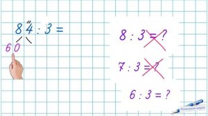ДЕЛЕНИЕ ДВУЗНАЧНОГО ЧИСЛА НА ОДНОЗНАЧНОЕ ЧИСЛО  КАК ЛЕГКО БЫСТРО ДЕЛИТЬ 3 класс #умканачальнаяшкола