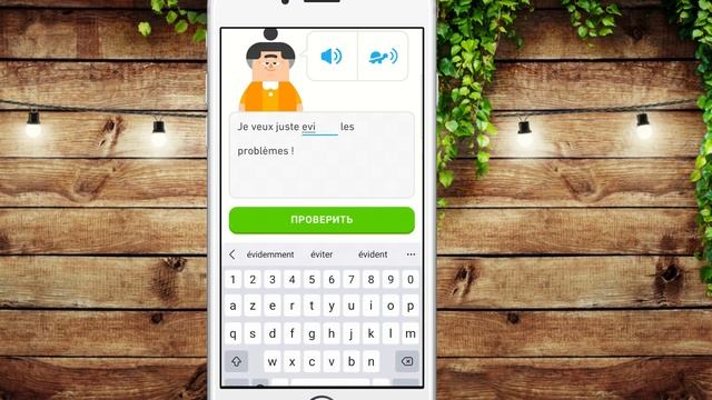 Duolingo. Nous apprenons le français. Учим французcкий с дуолинго. Французской язык. Тема предлоги смотреть онлайн