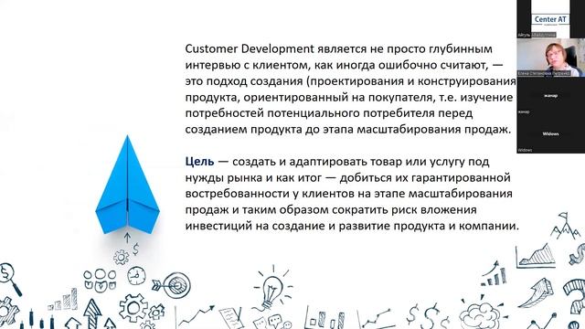 Customer Development Interview. Елена Петренко смотреть онлайн