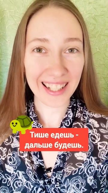 Learn Russian proverbs