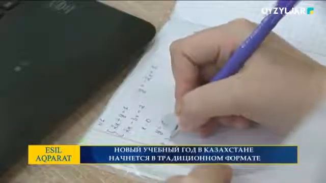 НОВЫЙ УЧЕБНЫЙ ГОД В КАЗАХСТАНЕ НАЧНЕТСЯ В ТРАДИЦИОННОМ ФОРМАТЕ смотреть онлайн