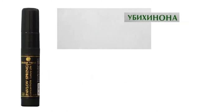 Убихинон и 88ксантонов смотреть онлайн