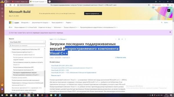 Как исправить ошибку api ms win crt runtime l1 1 0 dll