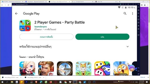 สอนโหลด 2 Player Games - Party Battle เล่นบนคอม 2023 ได้จริง! APK Mod unlocked смотреть онлайн