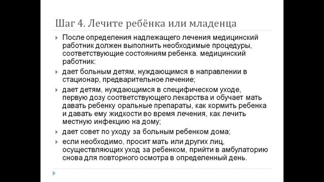 Шаги и схемы ИВБДВ смотреть онлайн