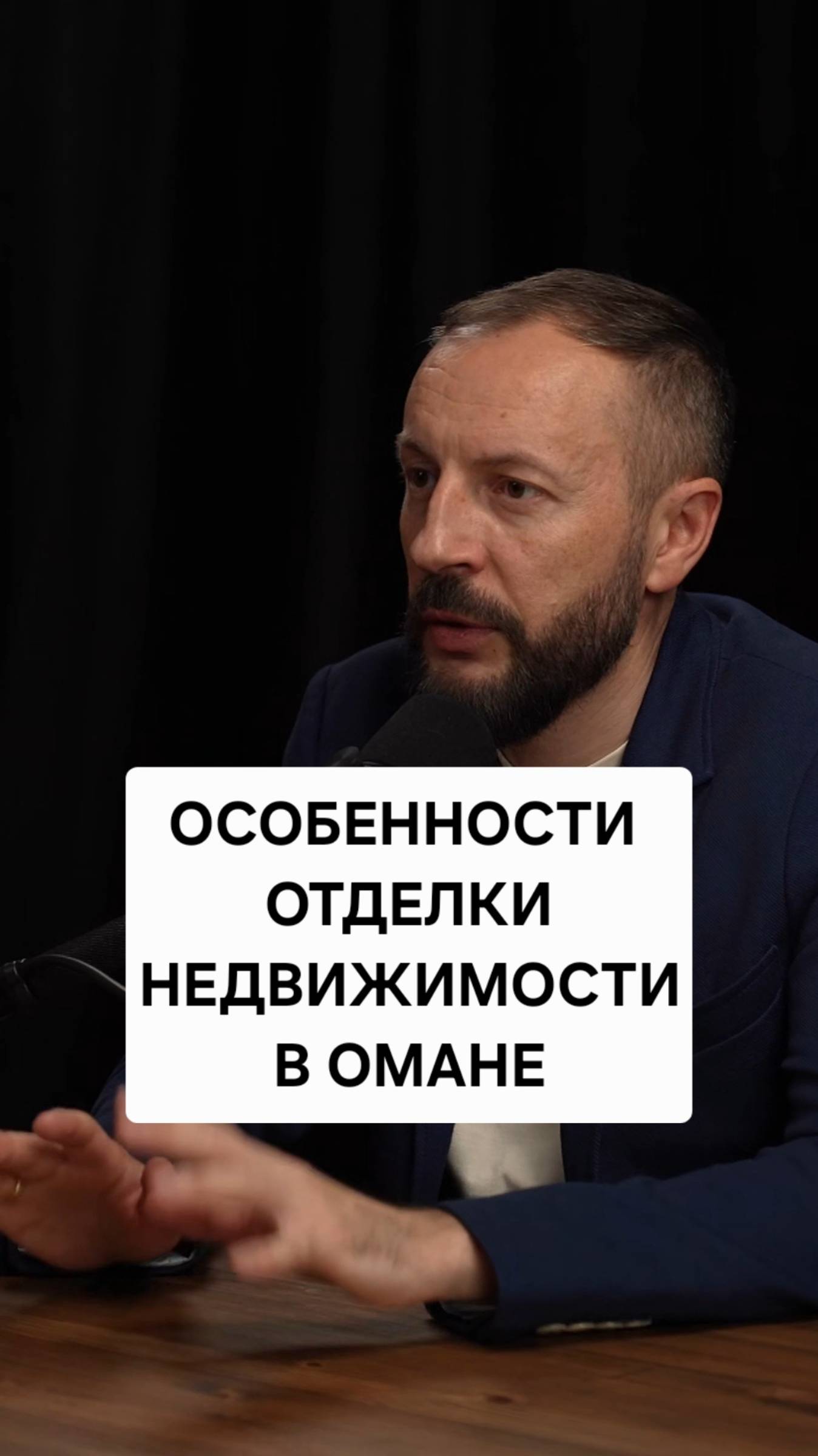 Особенности отделки квартир в Омане смотреть онлайн