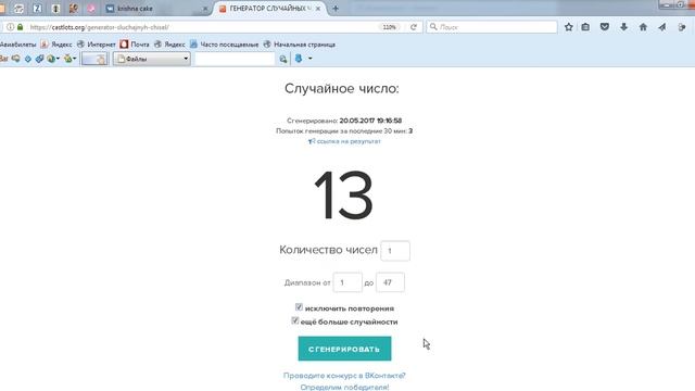 Розыгрыш торта "Вриндаван", 2 кг. 20.05.2017 г. смотреть онлайн