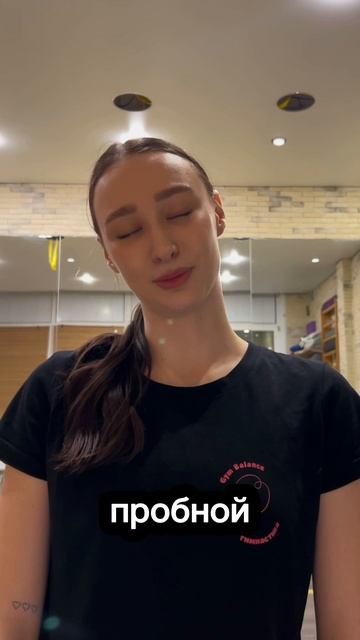 GymBalance за 50 секунд смотреть онлайн