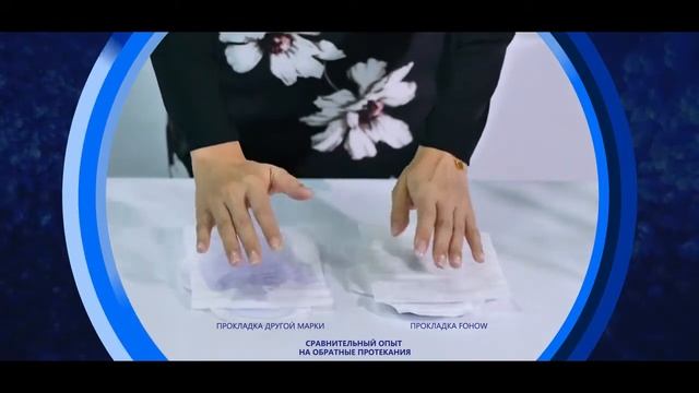 Новые гигиенические прокладки Fohow дневные и ночные смотреть онлайн