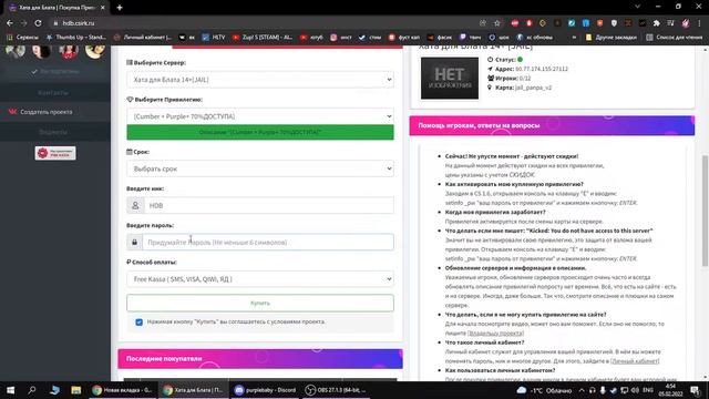⚡ ГАЙД : КАК КУПИТЬ ПРИВИЛЕГИЮ НА ПРОЕКТЕ ARTCS | ХАТА ДЛЯ БЛАТА | смотреть онлайн