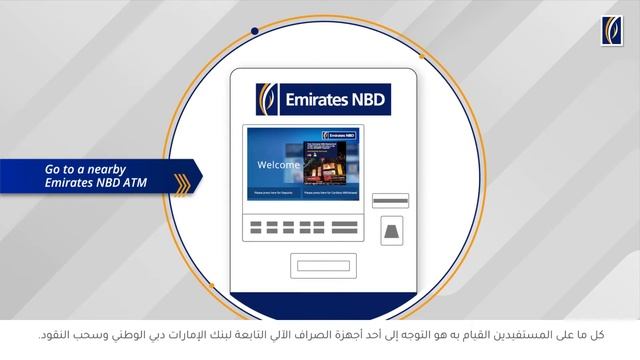 businessONLINE – Cardless Cash Withdrawal "بيزنس أونلاين - "السحب النقدي بدون بطاقة смотреть онлайн