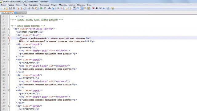 Работа с блоками на Landing Page (лендинг) смотреть онлайн