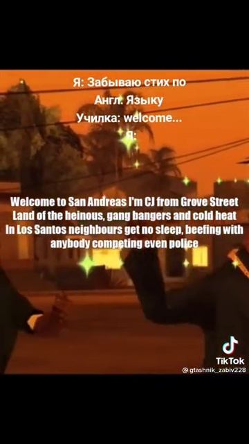 я: забываю стих по английскому языку училка: welcome... я: смотреть онлайн