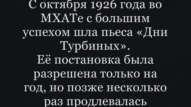 М.Булгаков смотреть онлайн