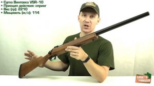 Обзор VSR-10 от Cyma