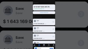 Как поднять много денег в Business Empire