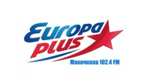 Рекламный блок Europa Plus Махачкала [102.4 FM]. 03.01.2024. 18:35